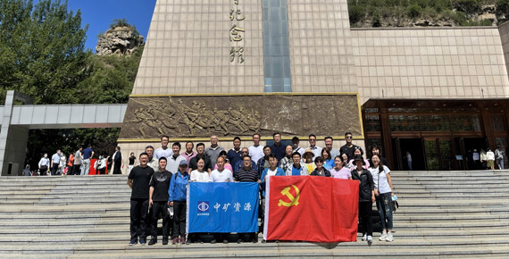 中共太阳集团tyc资源集团党支部组织&ldquo;百年奋斗路、重启新征程&rdquo;主题党日活动