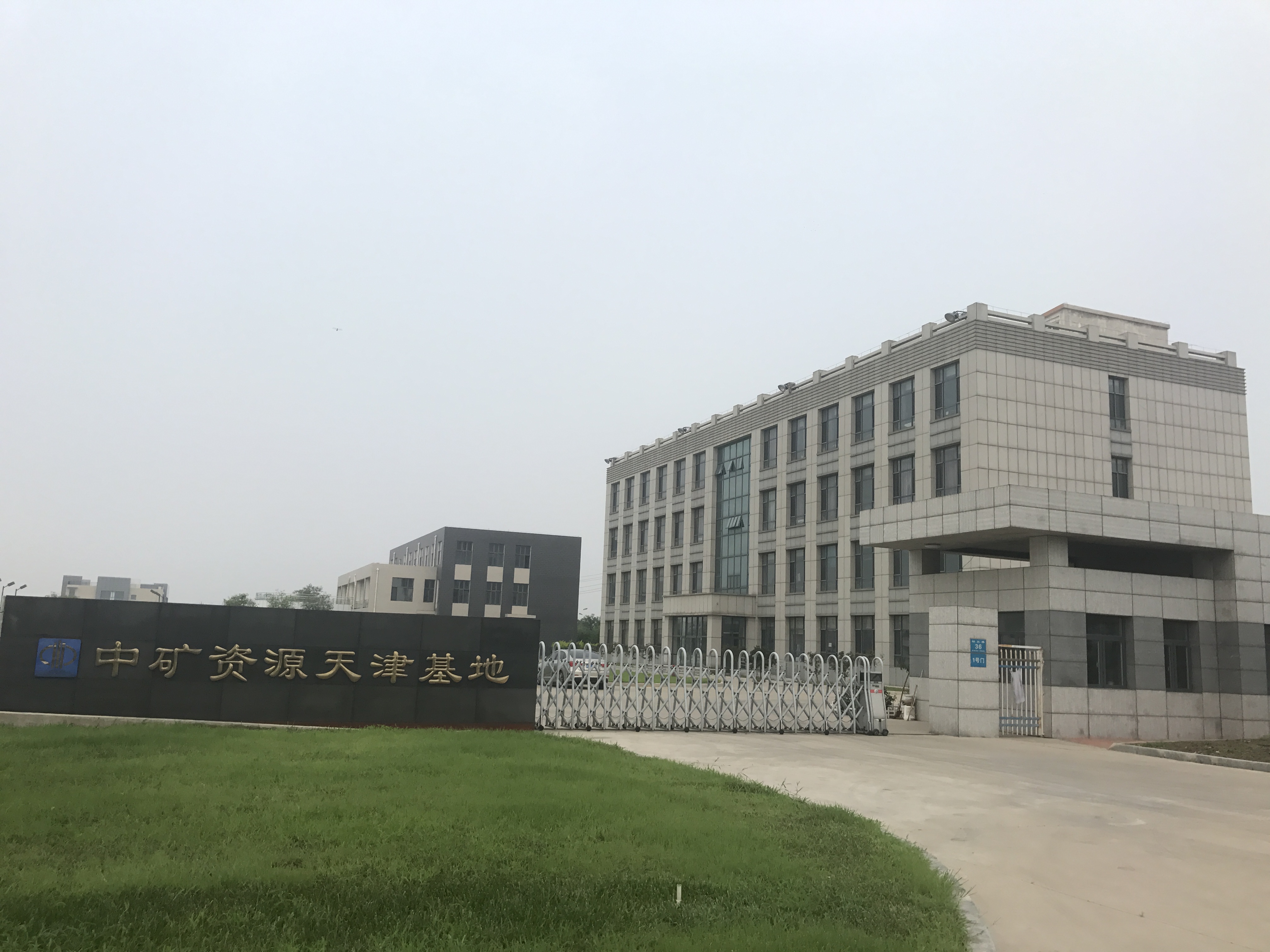 太阳集团tyc（天津）海外矿业服务有限公司