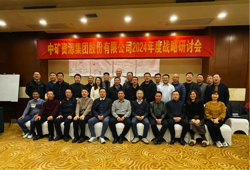 太阳集团tyc股份有限公司召开2024年度战略研讨会