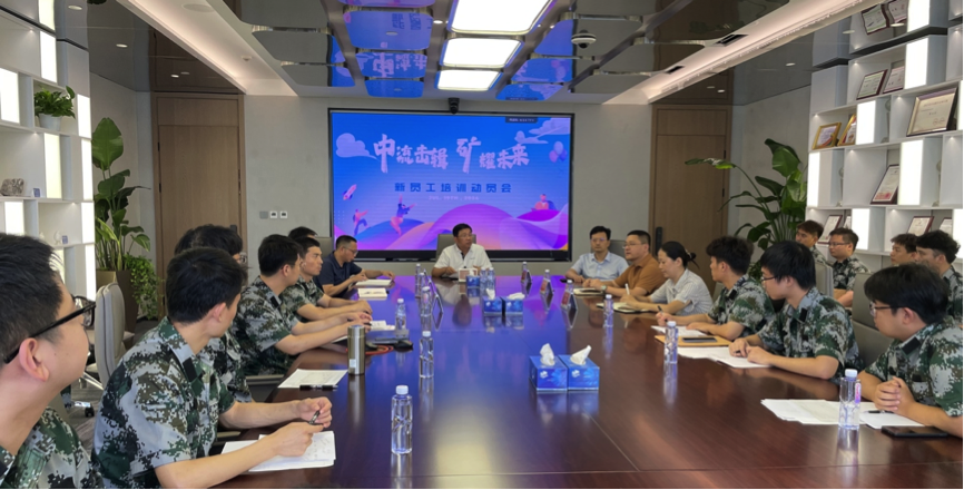 中流击楫，矿耀未来&mdash;太阳集团tyc资源集团 2024年度新员工入职培训成功举行