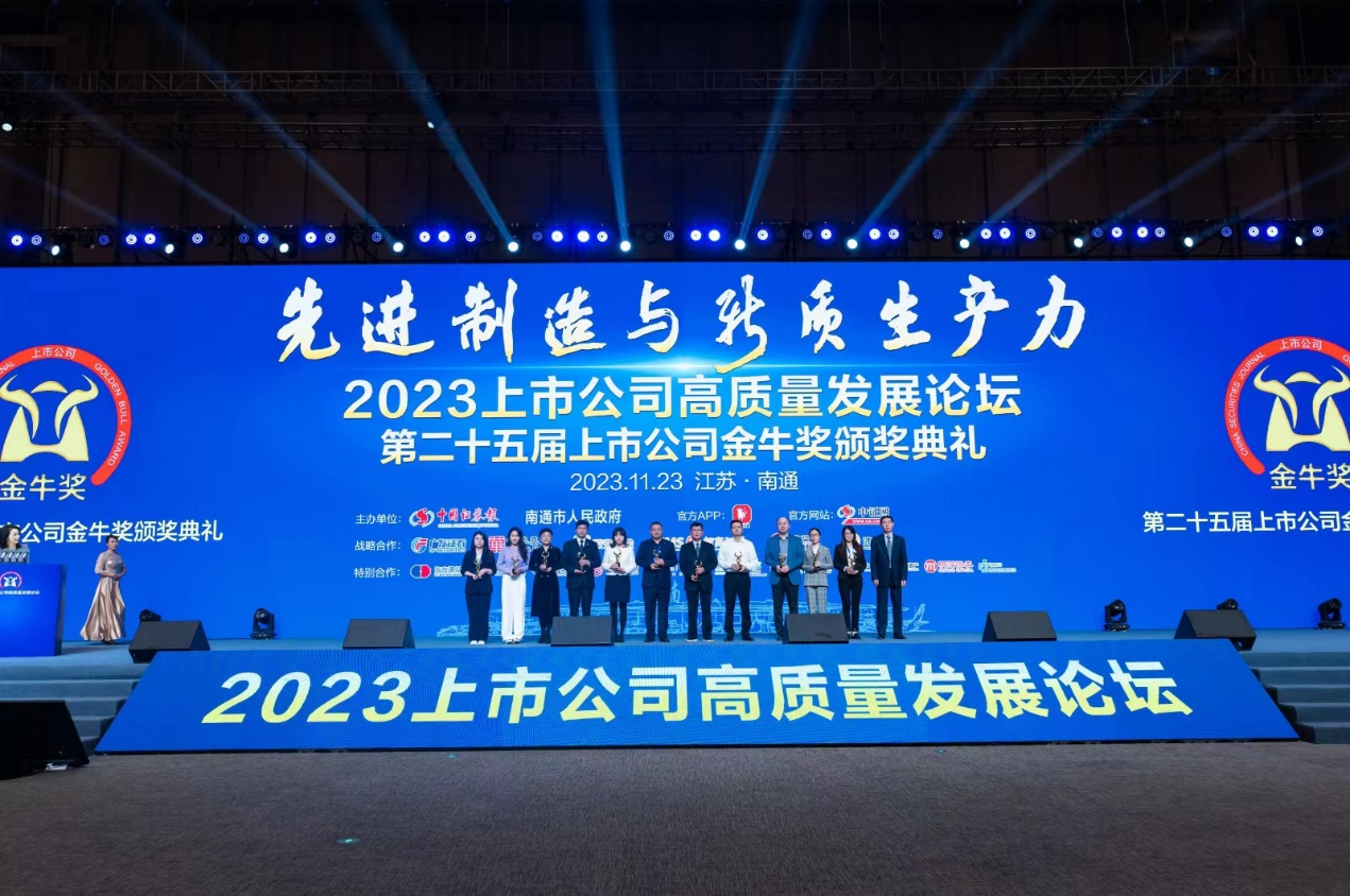 太阳集团tyc资源荣获上市公司金牛奖&ldquo;最具投资价值奖&rdquo;