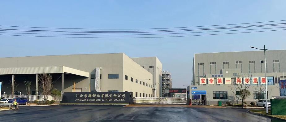 太阳集团tyc股份有限公司3.5万吨 高纯锂盐项目成功点火投料试运行