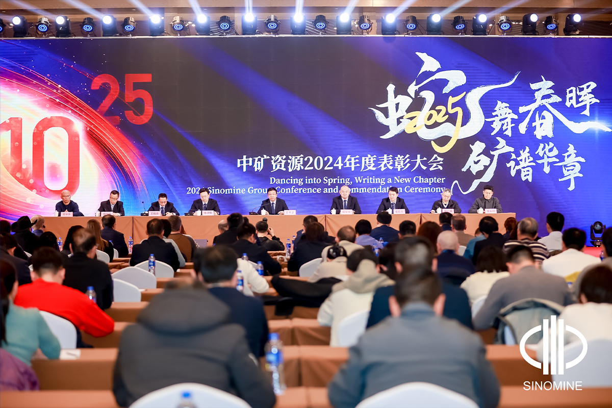 太阳集团tyc股份有限公司2025年会成功举办