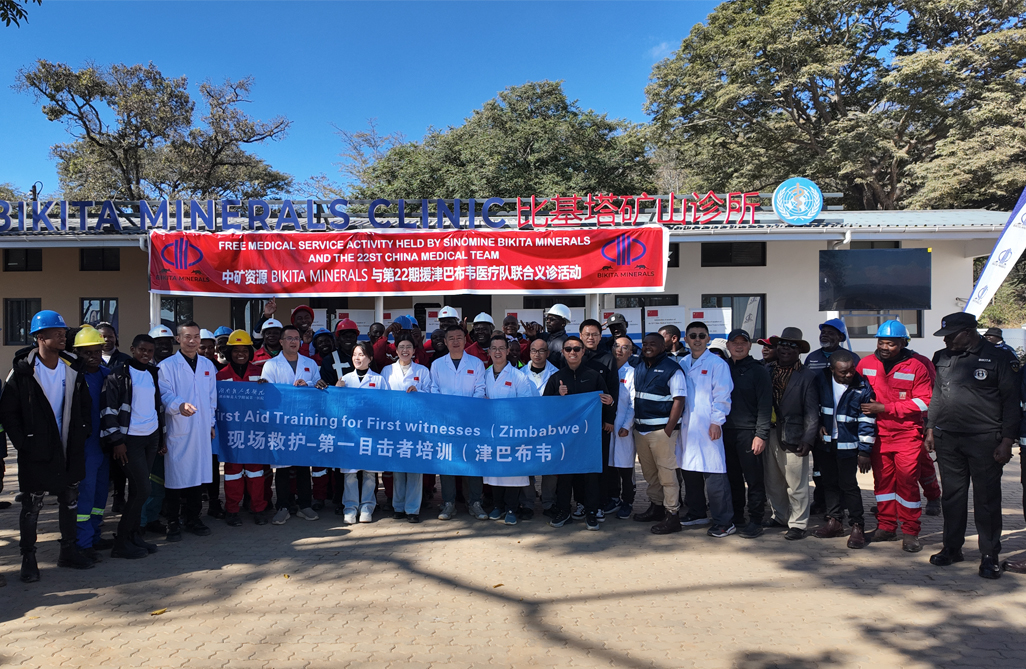 中津&ldquo;健康桥梁&rdquo;再续新篇，惠及津巴布韦基层社区｜太阳集团tyc资源Bikita矿业携手中国第22批援津医疗队开展义诊